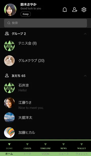 [LINE着せ替え] ザ トライアングル 067の画像2