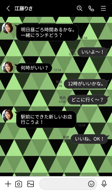 [LINE着せ替え] ザ トライアングル 067の画像4