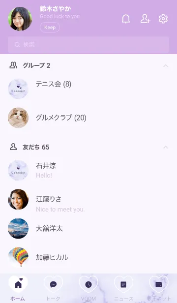 [LINE着せ替え] ～コネクト♥パープル35_1～の画像2