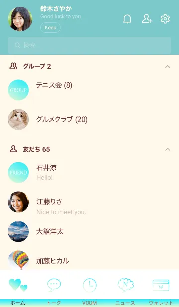 [LINE着せ替え] Gradation Color *LightBlue 2*の画像2