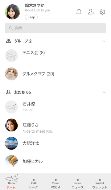 [LINE着せ替え] SHARK -light gray-の画像2