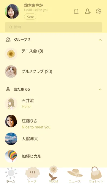 [LINE着せ替え] sun themeの画像2