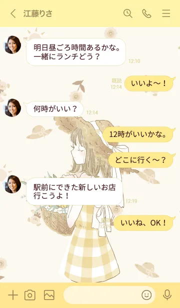 [LINE着せ替え] sun themeの画像4