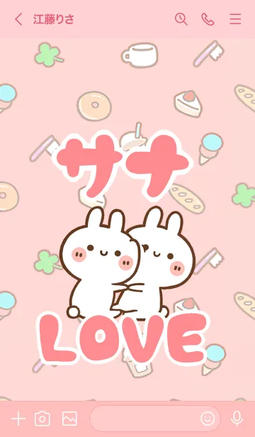 [LINE着せ替え] 【サナ】LOVE☆うさちゃん名前着せかえの画像3