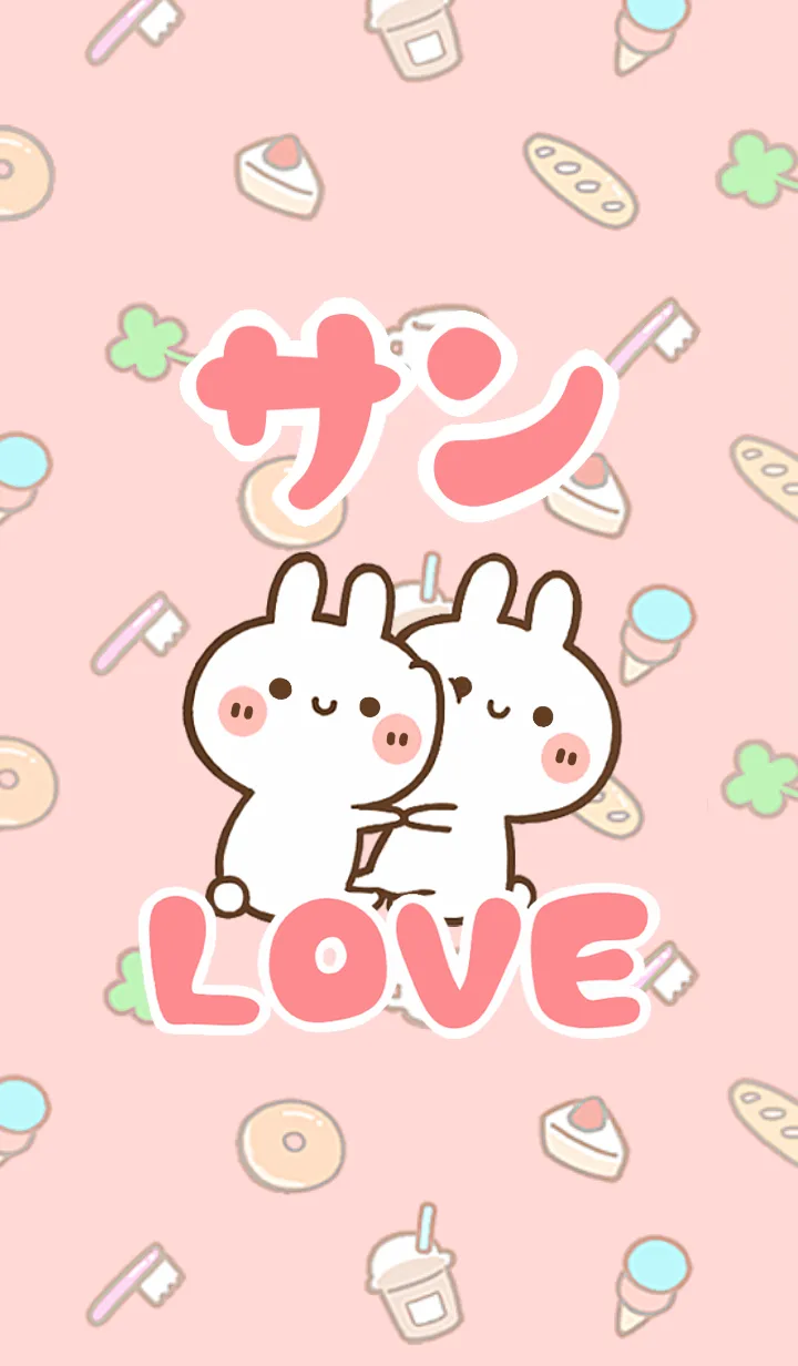 【サン】LOVE☆うさちゃん名前着せかえの着せ替えメイン画像