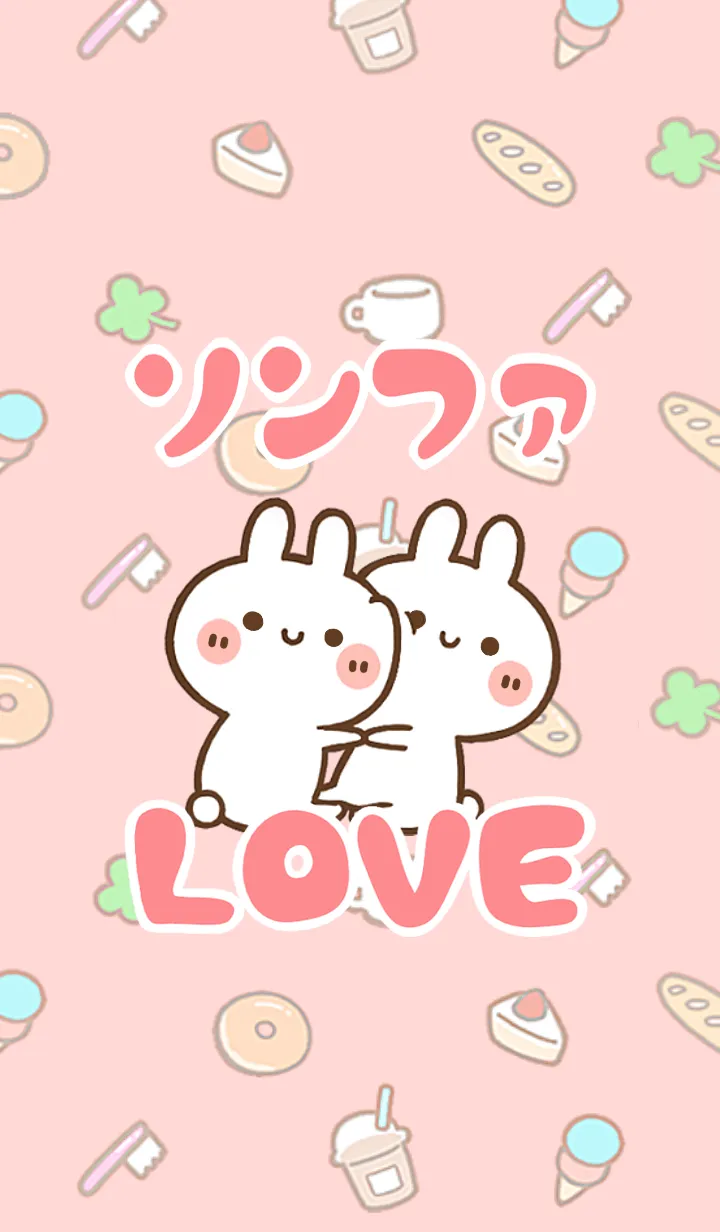 [LINE着せ替え] 【ソンファ】LOVE☆うさちゃん名前着せかえの画像1