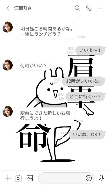 [LINE着せ替え] 【肩車】命！好きすぎる名前着せかえの画像4