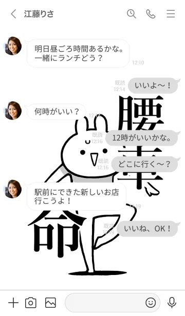 [LINE着せ替え] 【腰車】命！好きすぎる名前着せかえの画像4