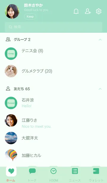[LINE着せ替え] シンプルさ˙ミントグリーンの画像2