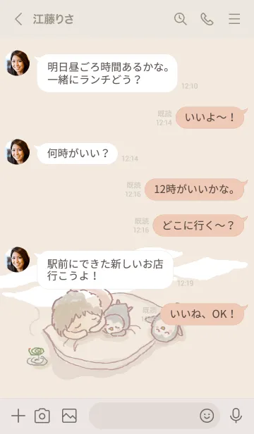 [LINE着せ替え] ちょっとだけお昼寝してい？の画像4