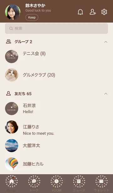 [LINE着せ替え] ～花火★ブラウン02_1～の画像2