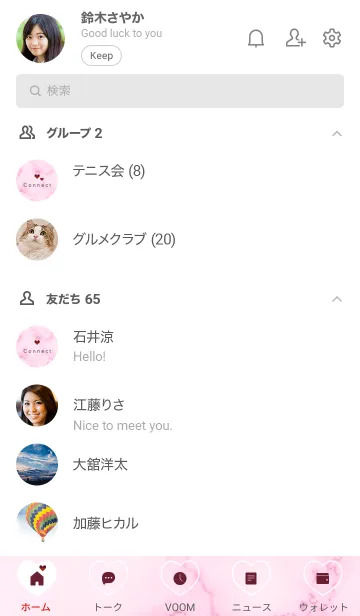 [LINE着せ替え] ～コネクト♥ピンク27_01～の画像2