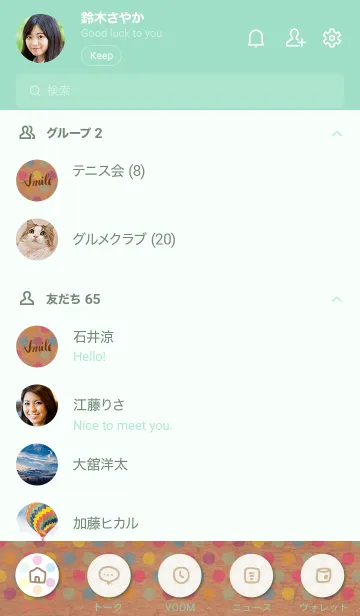 [LINE着せ替え] クラフト紙 カラフルドット27の画像2