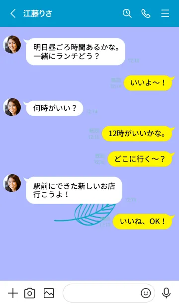 [LINE着せ替え] リーフ 53の画像4