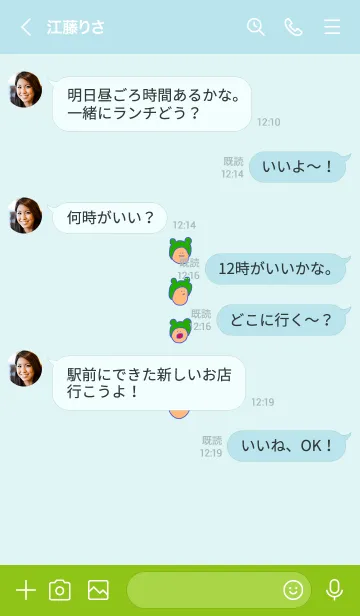 [LINE着せ替え] みみかぶ ぐりーん！ 6の画像4