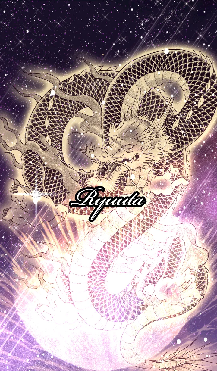 [LINE着せ替え] りゅうた用金色龍で運気UP！の画像1