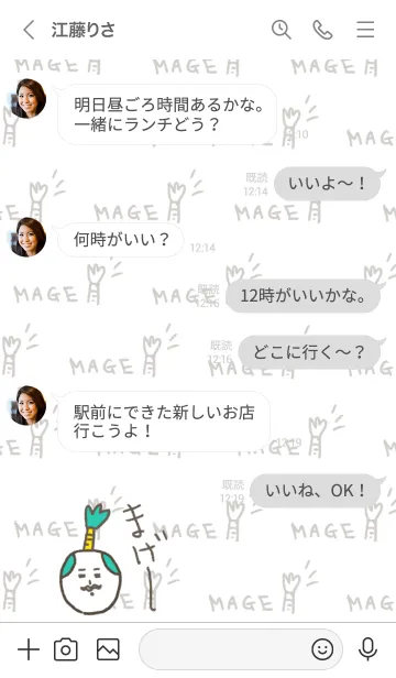 [LINE着せ替え] Biepoのシンプル9 まげって言う殿様の画像4