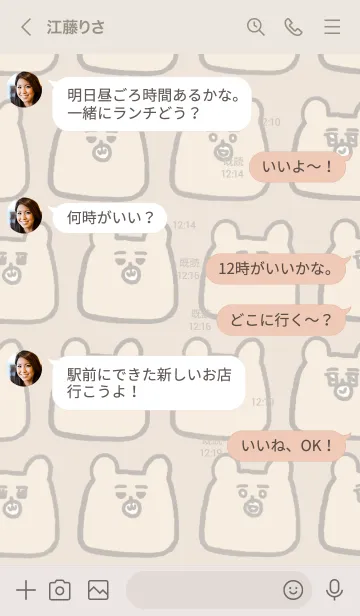 [LINE着せ替え] おもかわくまおの画像4