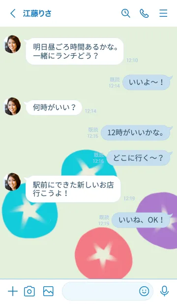 [LINE着せ替え] あさの画像4