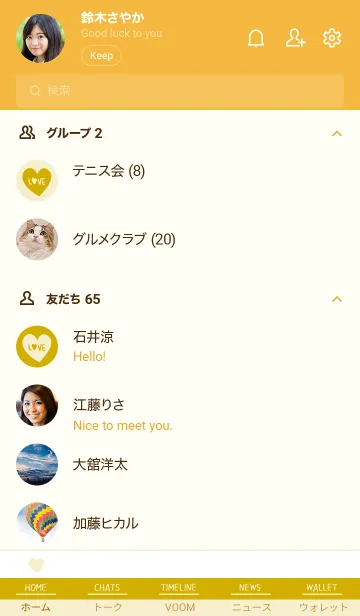 [LINE着せ替え] ラブ 067の画像2