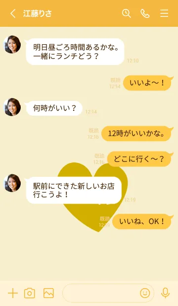 [LINE着せ替え] ラブ 067の画像4