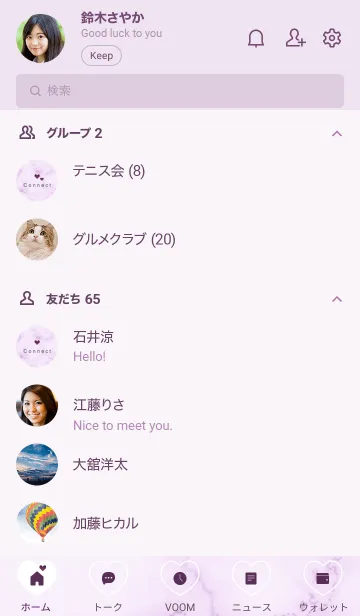 [LINE着せ替え] ～コネクト♥パープル65_1～の画像2