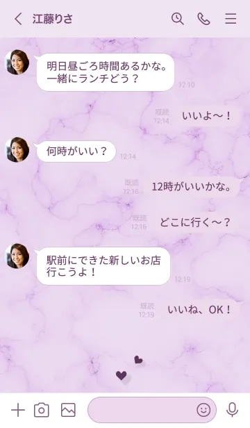 [LINE着せ替え] ～コネクト♥パープル65_1～の画像4