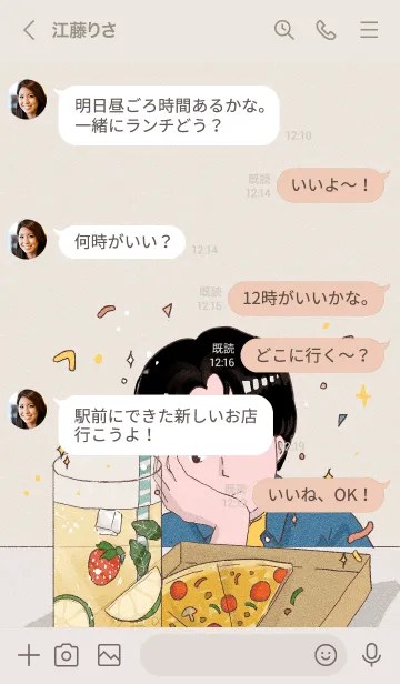 [LINE着せ替え] レトロな男の子の画像4