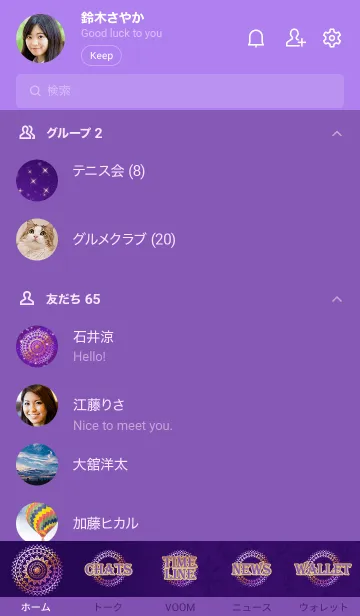 [LINE着せ替え] 全運気が上がる紫の曼荼羅の画像2