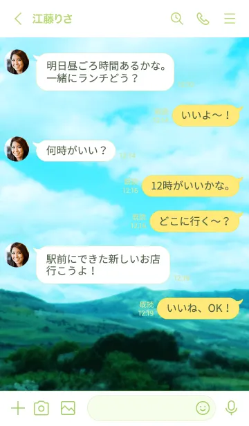 [LINE着せ替え] 山と空がきれい10の画像4