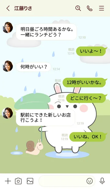 [LINE着せ替え] White Rabbit With Rainy Day Theme (JP)の画像4