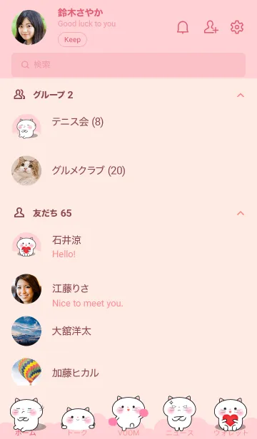 [LINE着せ替え] Mood White Cat Theme (JP)の画像2