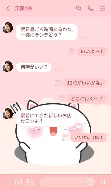 [LINE着せ替え] Mood White Cat Theme (JP)の画像4