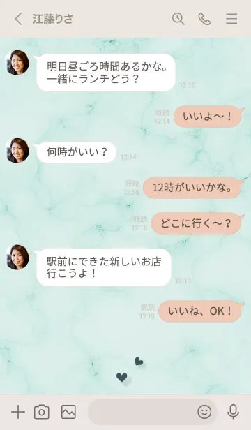 [LINE着せ替え] ～コネクト♥グリーン33_1～の画像4