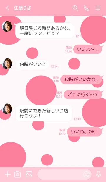 [LINE着せ替え] Lovely Marsの画像4