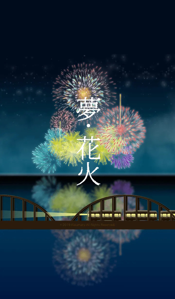 [LINE着せ替え] 夢・花火 #2の画像1