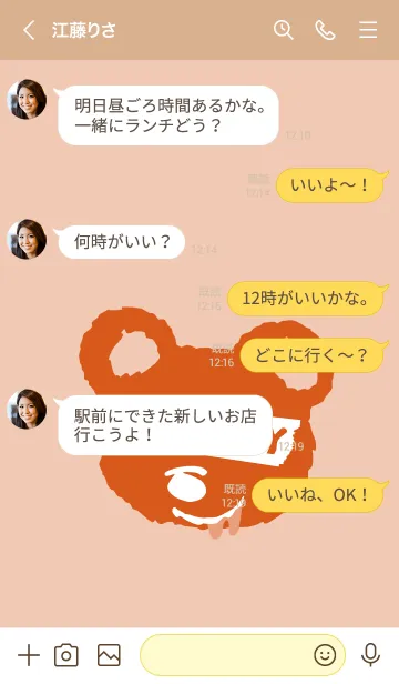 [LINE着せ替え] ハングリー ベア 91の画像4