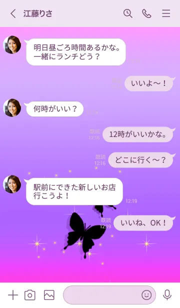 [LINE着せ替え] 全体運アップ♡蝶*ツィンズ.#14-1の画像4