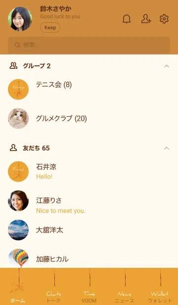 [LINE着せ替え] オレンジ : 線香花火の画像2