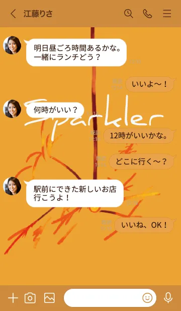 [LINE着せ替え] オレンジ : 線香花火の画像4