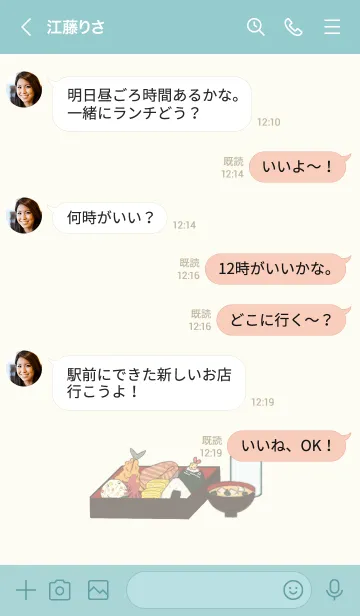 [LINE着せ替え] 日本のお弁当 1の画像4
