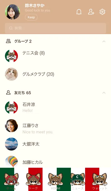 [LINE着せ替え] チワワ・チョコレート＆タンの画像2