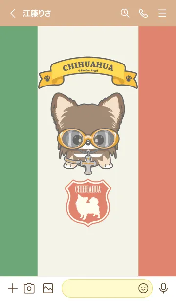 [LINE着せ替え] チワワ・チョコレート＆タンの画像3