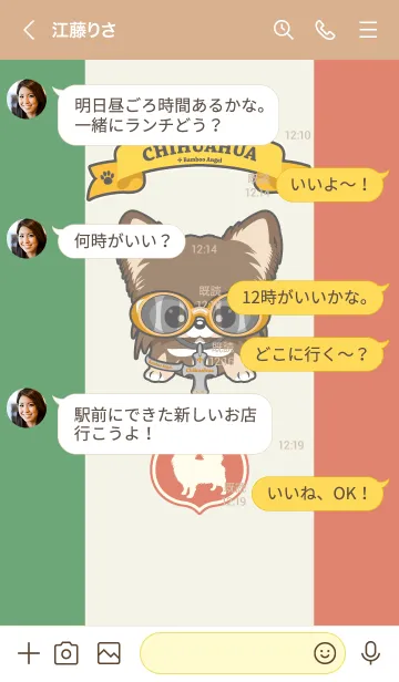 [LINE着せ替え] チワワ・チョコレート＆タンの画像4