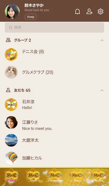 [LINE着せ替え] *M&C* イニシャル運気アップ！！無限ゴールドの画像2