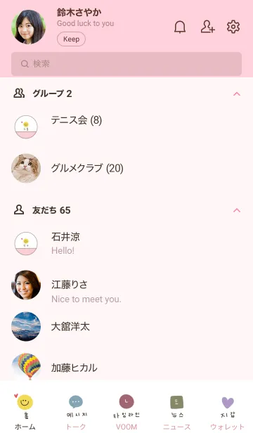 [LINE着せ替え] ホワイトとピンク。スマイル。韓国語。の画像2