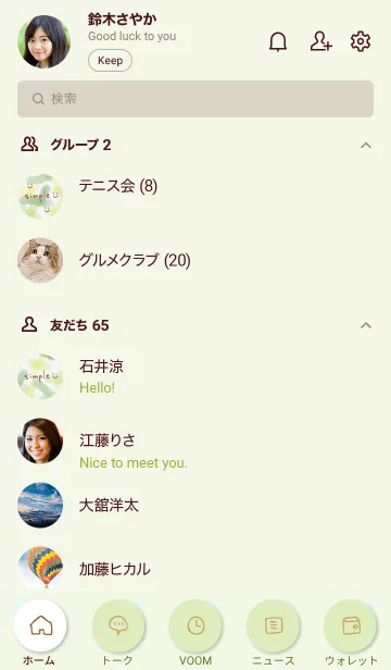 [LINE着せ替え] 水彩 グリーン ライトグリーン8の画像2