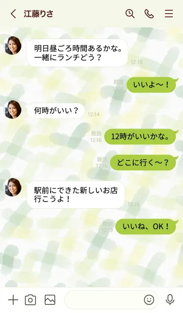 [LINE着せ替え] 水彩 グリーン ライトグリーン8の画像4