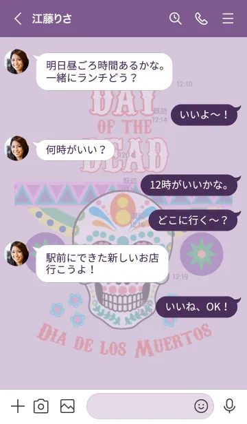 [LINE着せ替え] 死者の日 シュガースカルの画像4