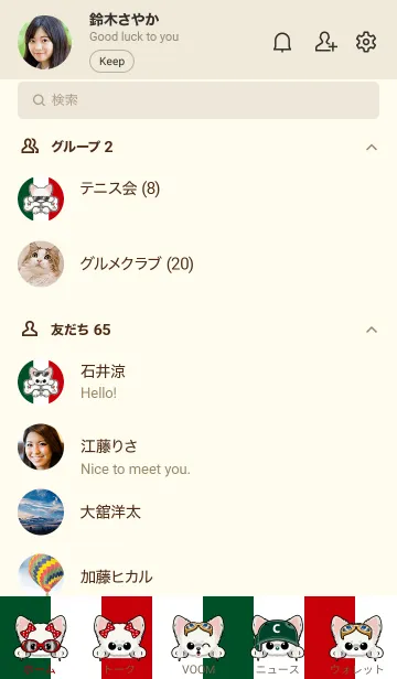 [LINE着せ替え] チワワ・クリームの画像2